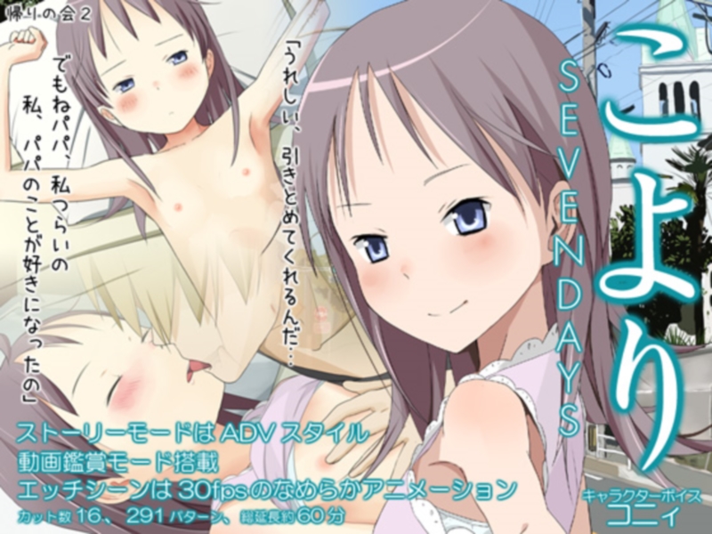 [Kaerinokai2 | 帰りの会2] Koyori ~Sevendays~ | こより ～SEVENDAYS～